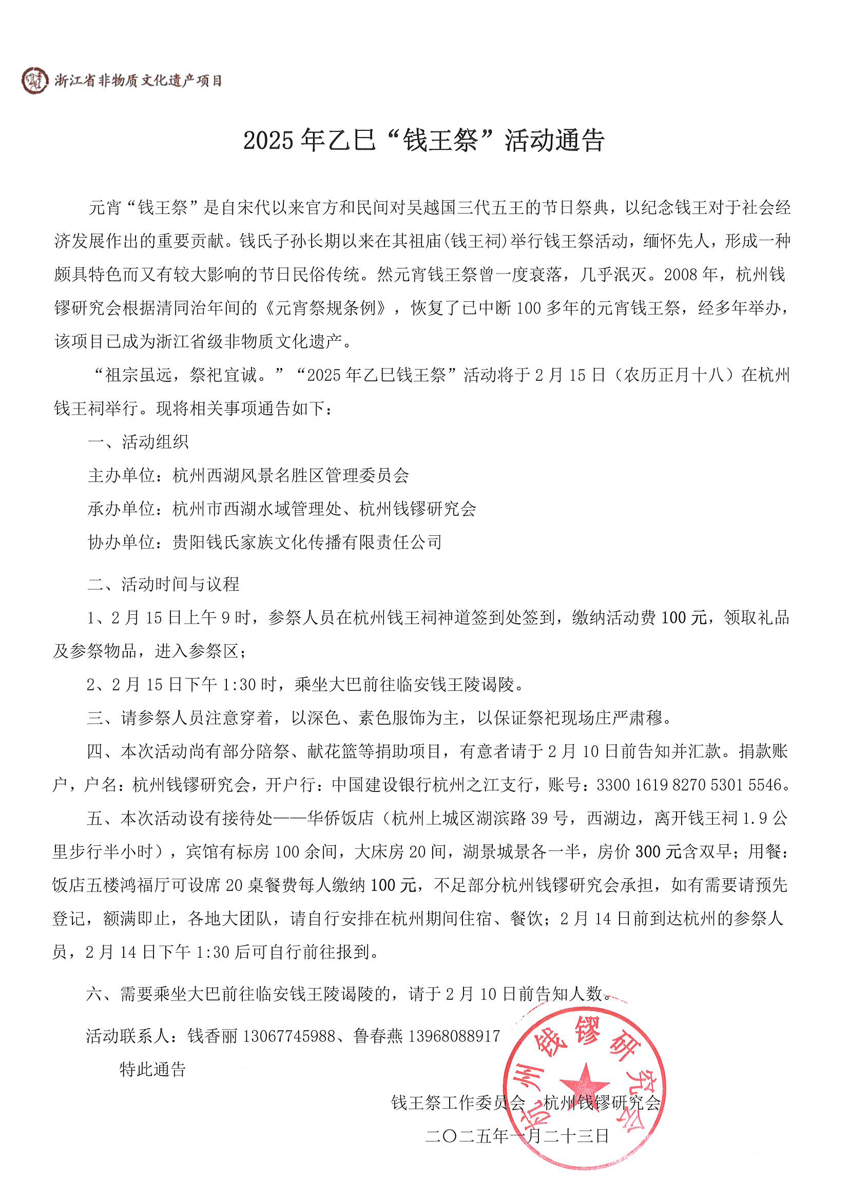 微信图片_20250127111727.jpg